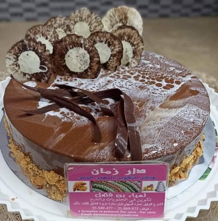 Ecole de formation Dar Zmen... - Ecole de formation Dar Zmen