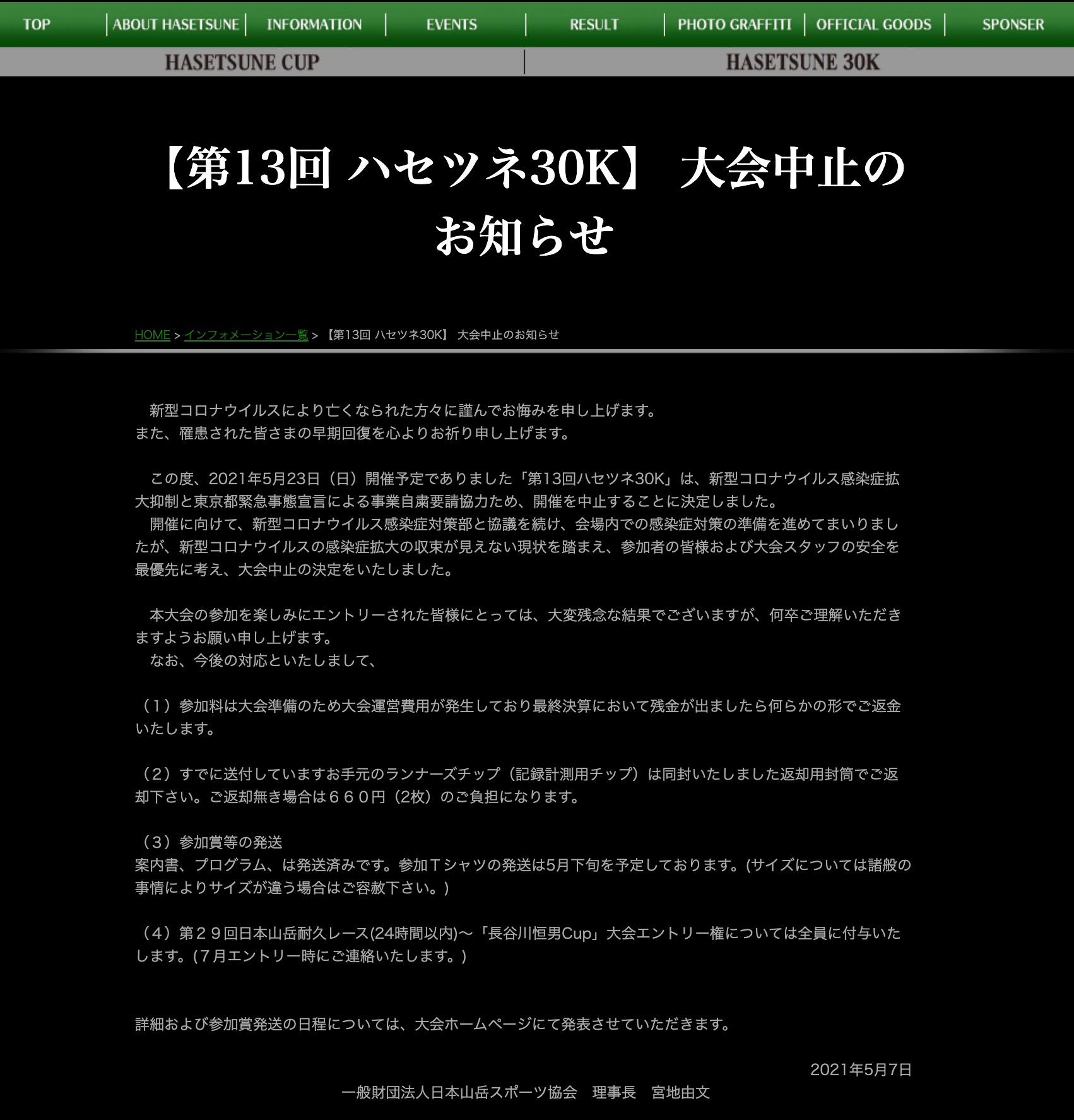 マラソン経済研究所 照片 Facebook