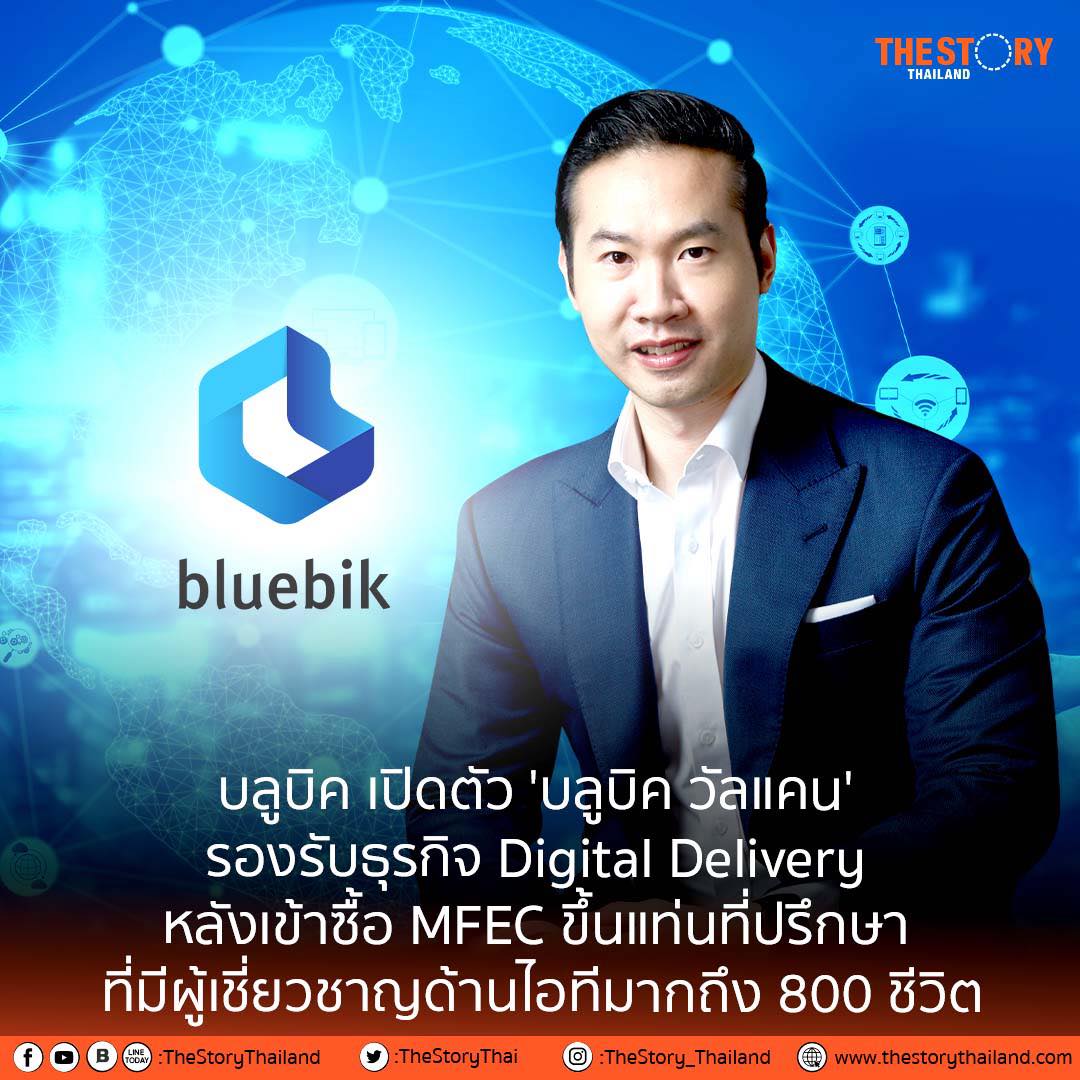 The Story - บริษัท บลูบิค กรุ๊ป จำกัด (มหาชน) หรือ BBIK ที่ปรึกษาชั้นนำ ...