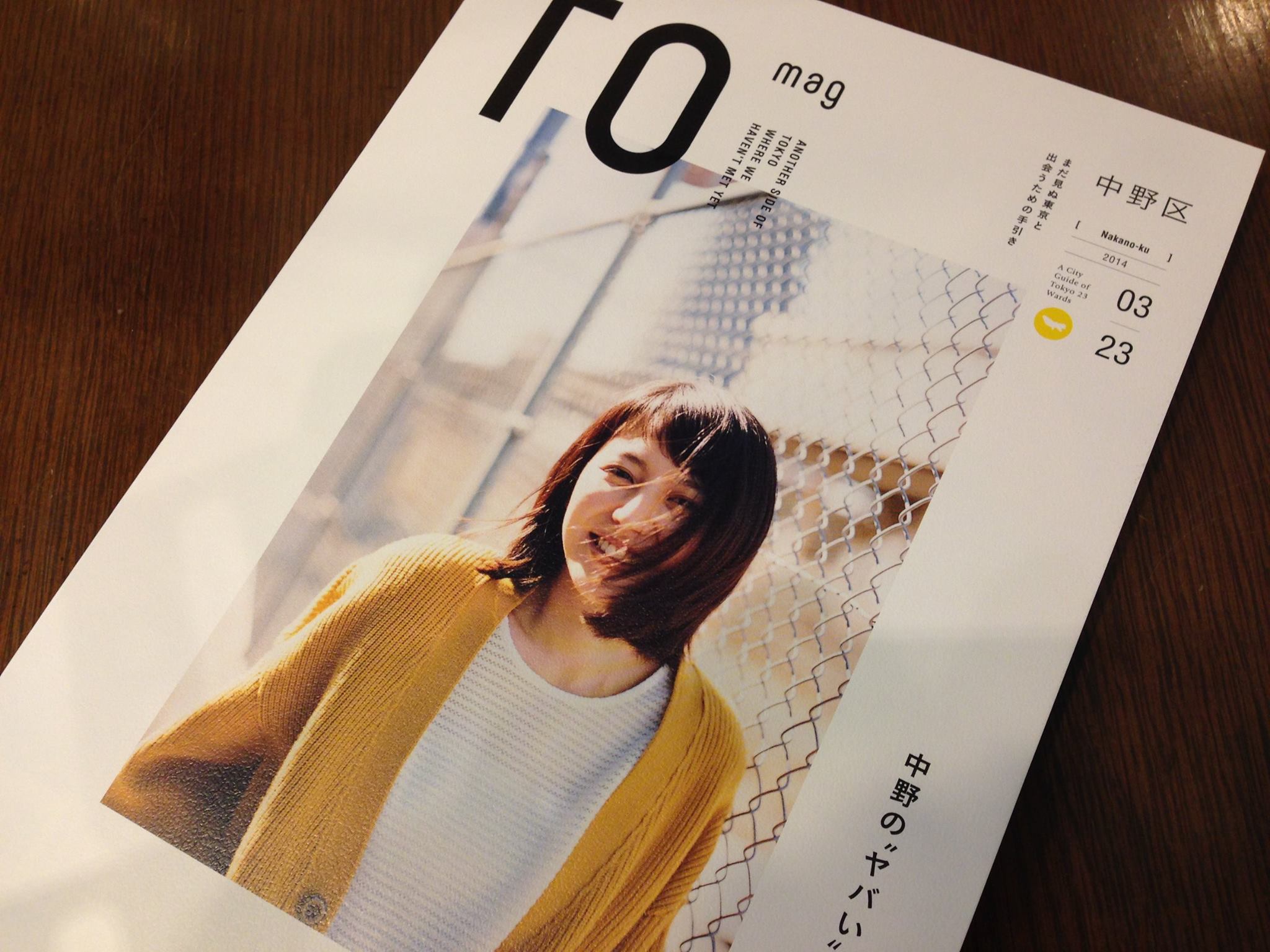 都立家政の歩き方 - 「TOmag」と言う雑誌の中野区特集号の「あつすぎる!西武新宿沿線」のなかで、かせいチャンとフタ... | Facebook