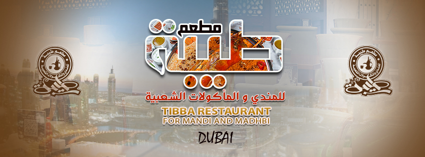 Tibba Restaurant | Dubai