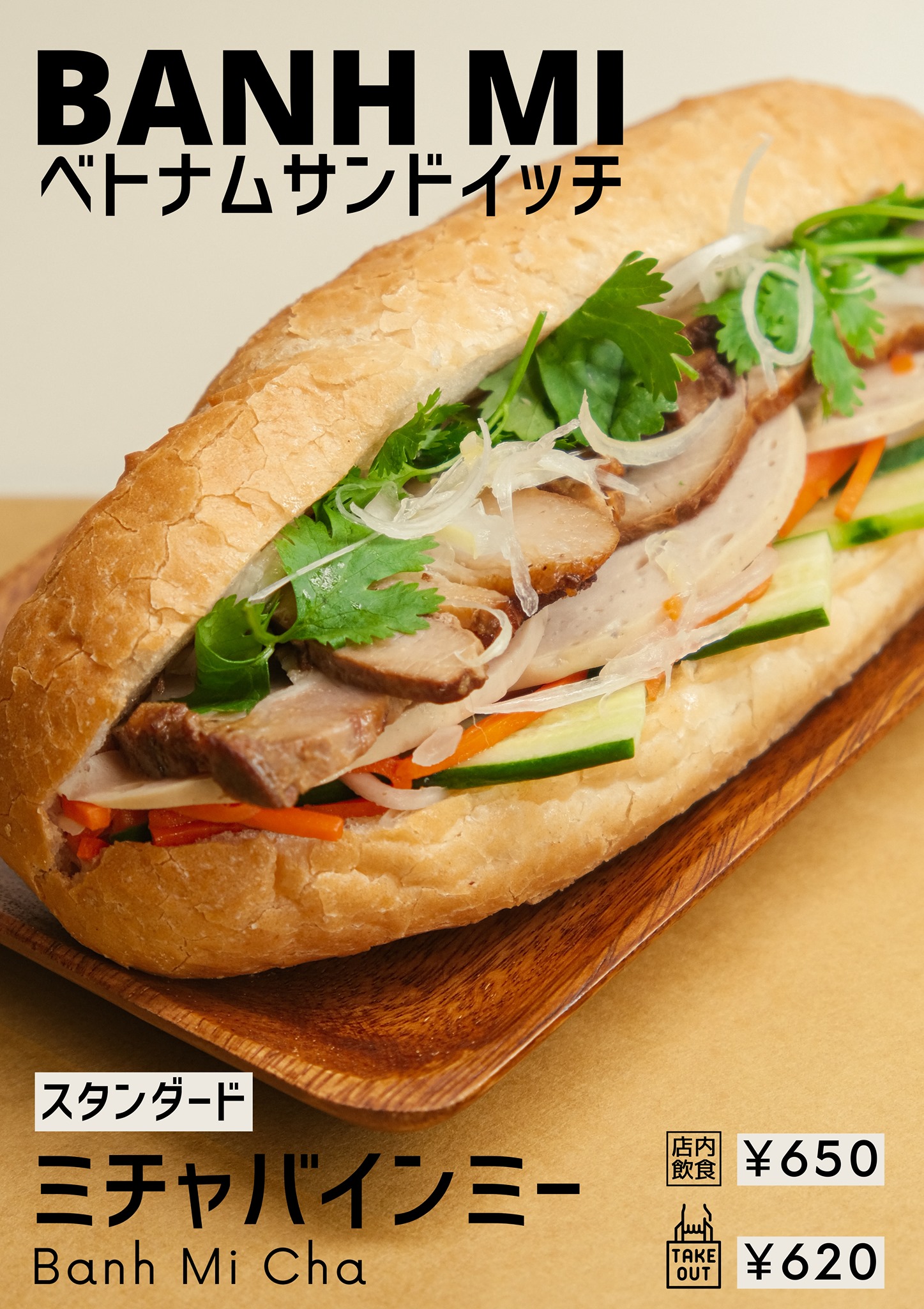 bánh mì xin chào