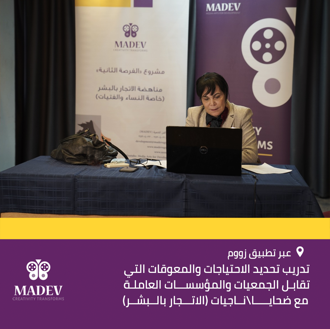 سعدنا اليوم بعقد أولى... - Media-Arts for Development - MADEV | Facebook