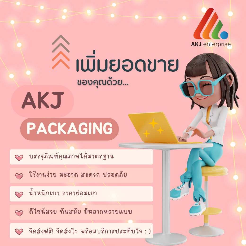 AKJ Packaging