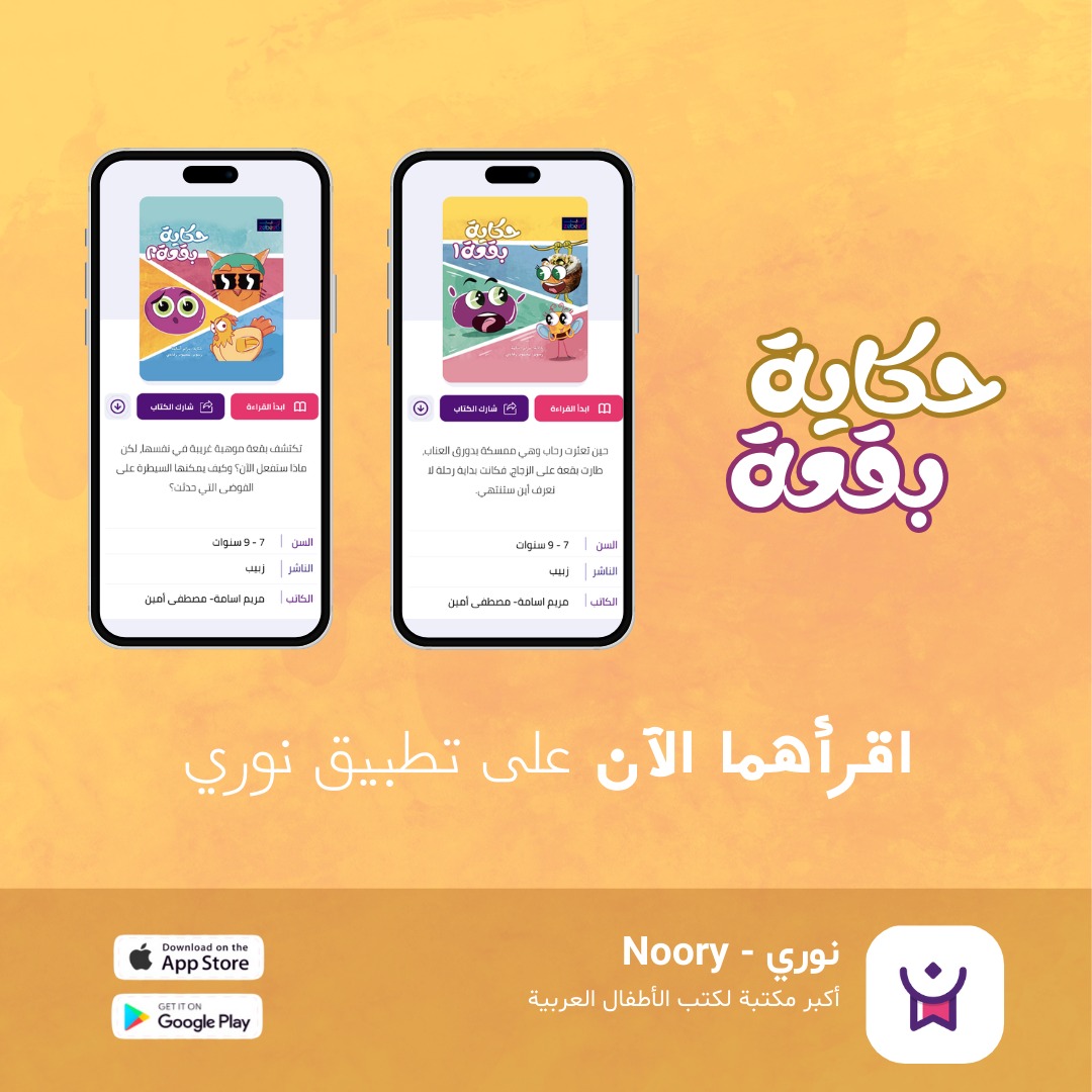 Zebeeb Cartoon - زبيب
