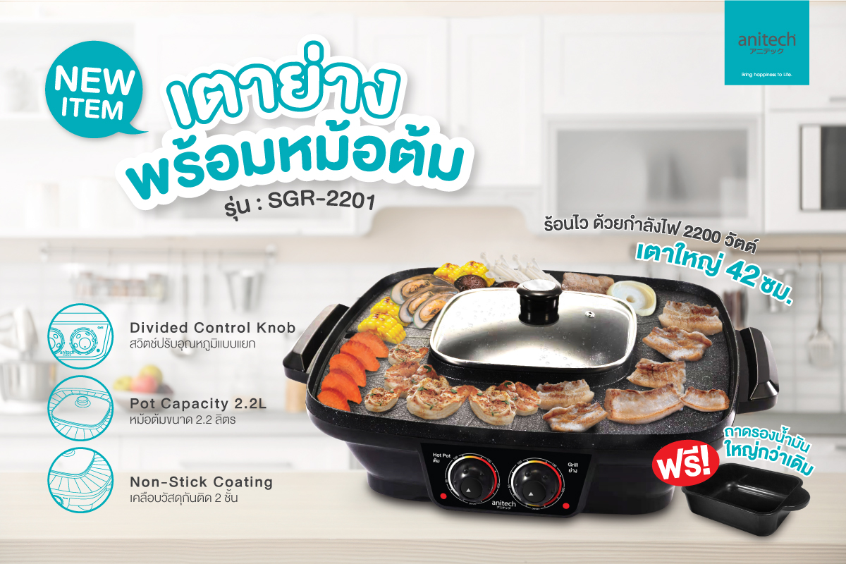 anitech - #มาใหม่ สายชาบู ปิ้ง ย่าง ห้ามพลาด‼️‼...