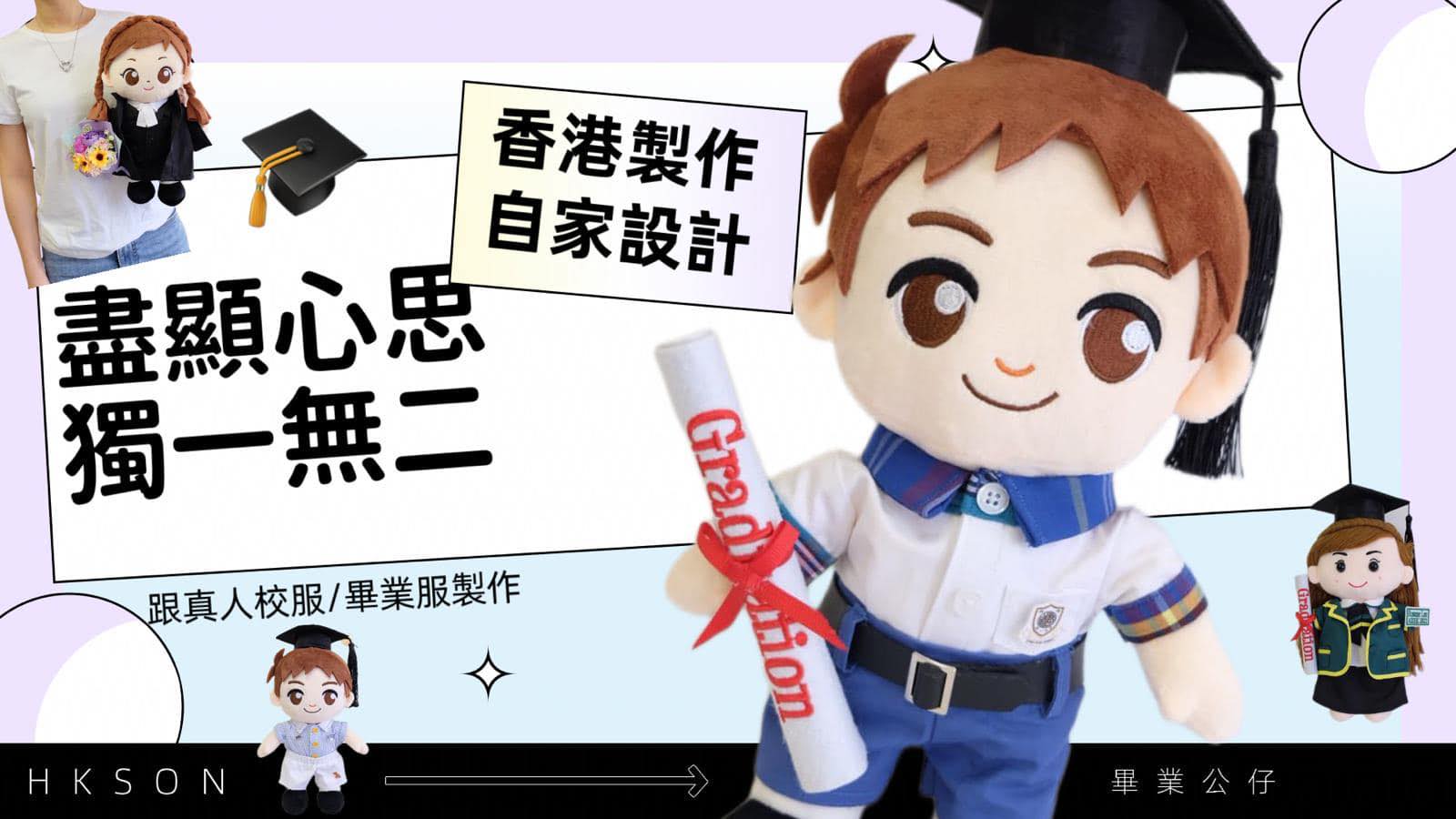 TedB畢業公仔 - Woody畢業公仔 $295 高35cm 🆓小花束💐／畢業證書（2揀1）兩者都要 $10 🆓可以更換本地大專院校色帶顏色 ...