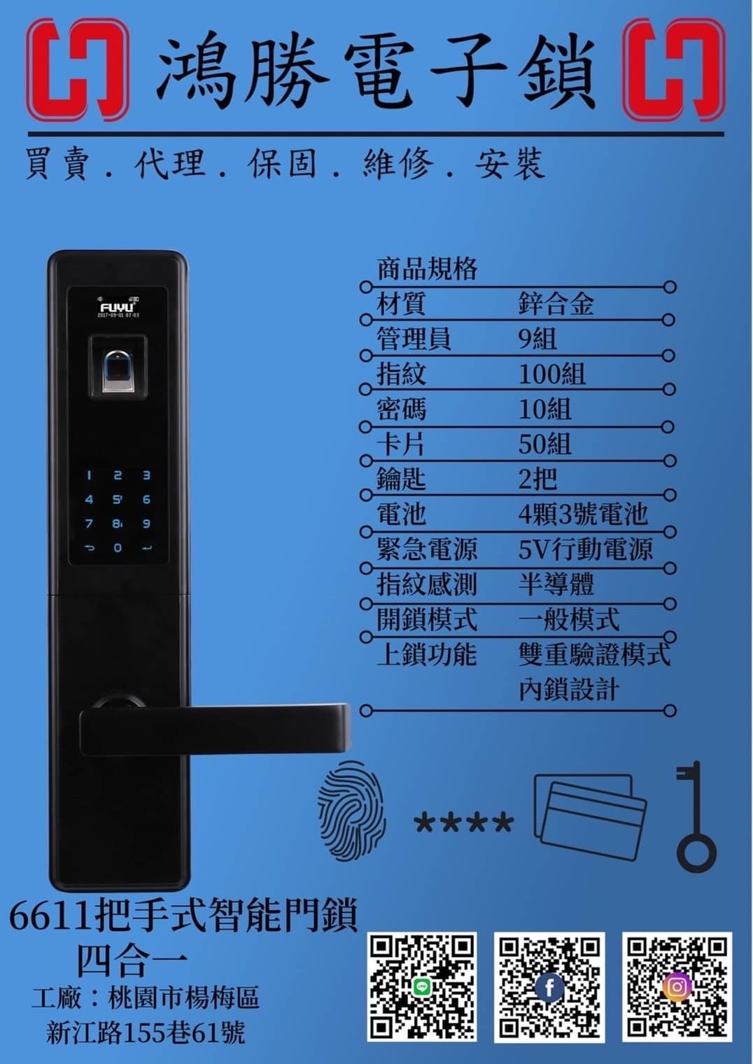 品華建材幸福門