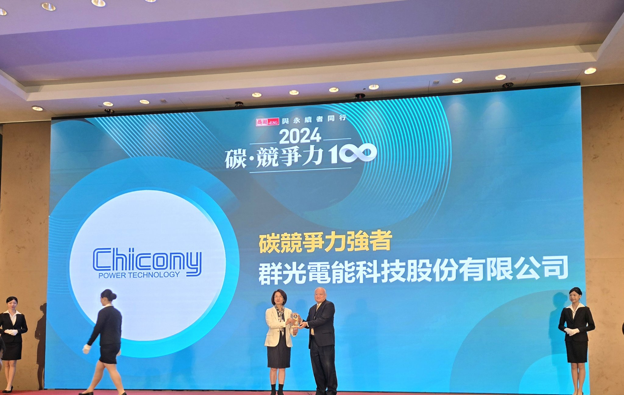 群光電能 Chicony Power | Sanchong District