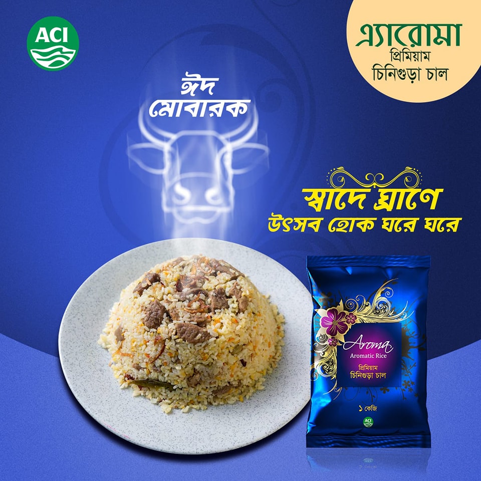 ACI RiceBazar | Tejgaon Farm