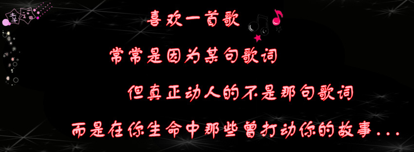 【歌词分享站】