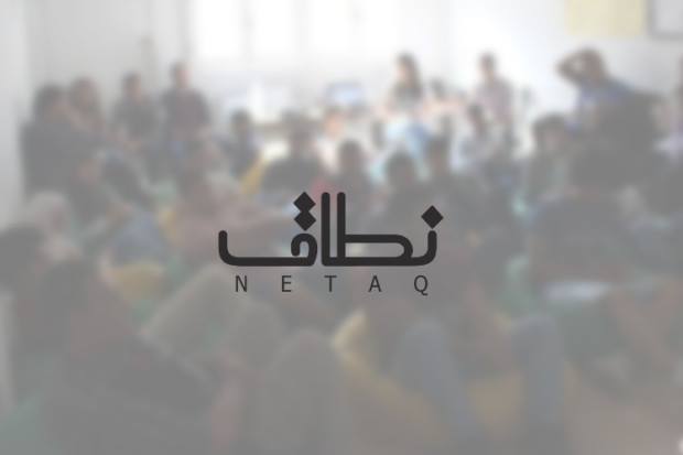 Netaq نطاق - Home