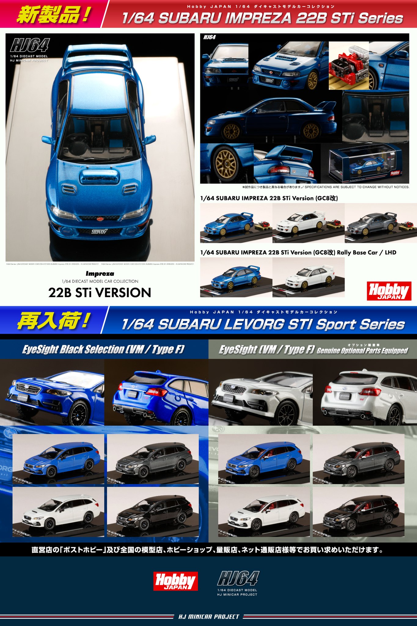 Subaru Impreza 22B STI and Levorg STI sport models in 1/64 scale