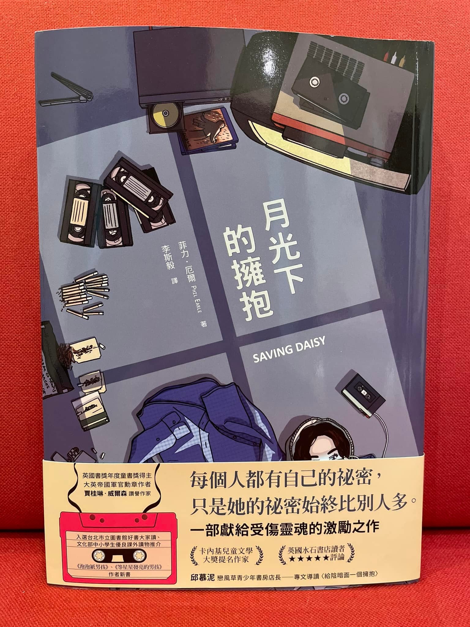 王意中 - 恭喜以上兩位幸運朋友，獲得《月光下的擁抱》這本書，(新書由小麥田出版提供，並由小麥田出版，郵寄送給您)... | Facebook