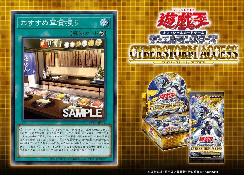 yugioh suship cards Gunkan Ikura - DAMA-EN012 - Common [Yu-Gi-Oh! OCG/[BODE]BURST OF DESTINY]Superdreadnought Suship