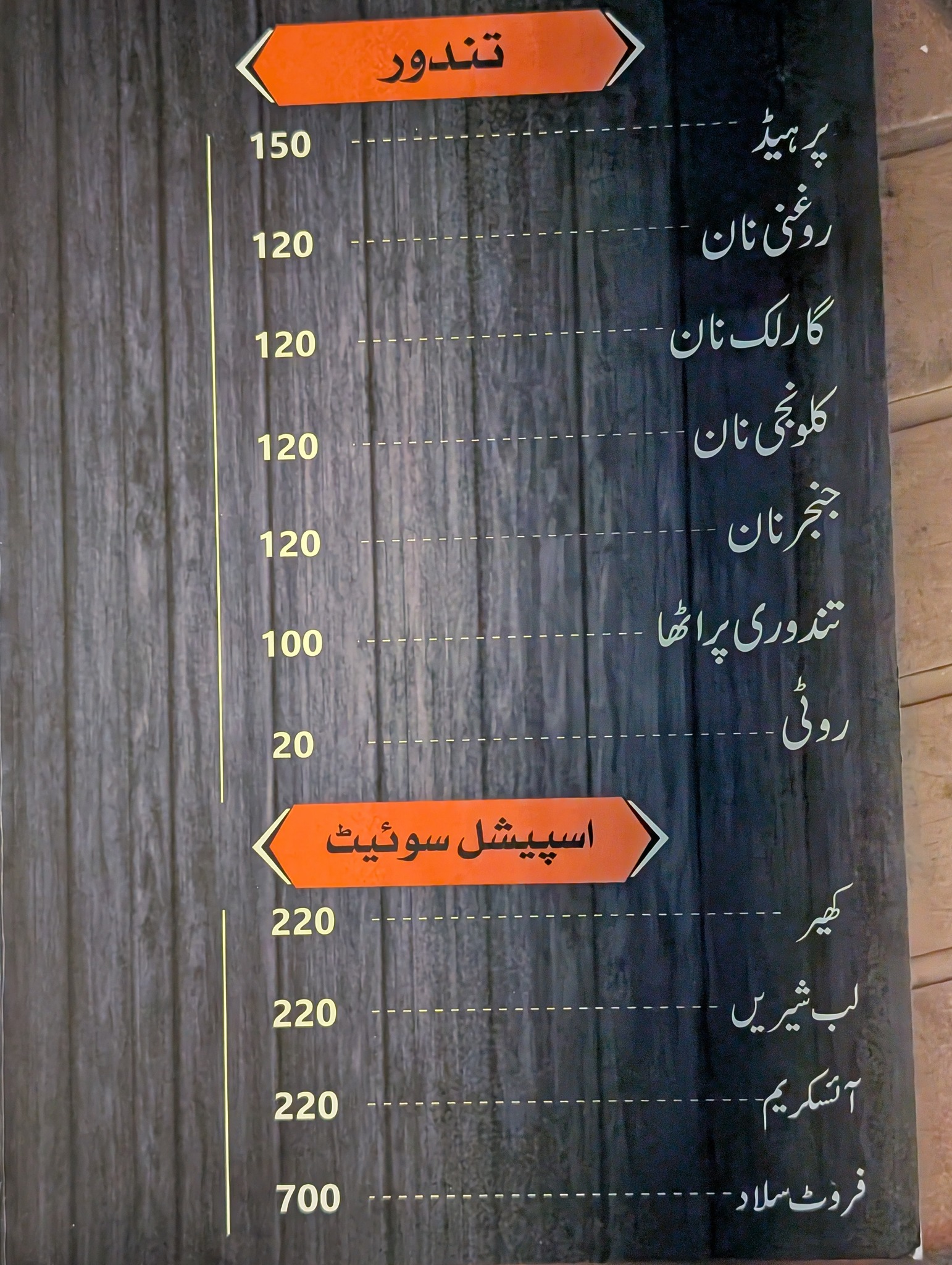 H.H Multani dasi Food | Multan