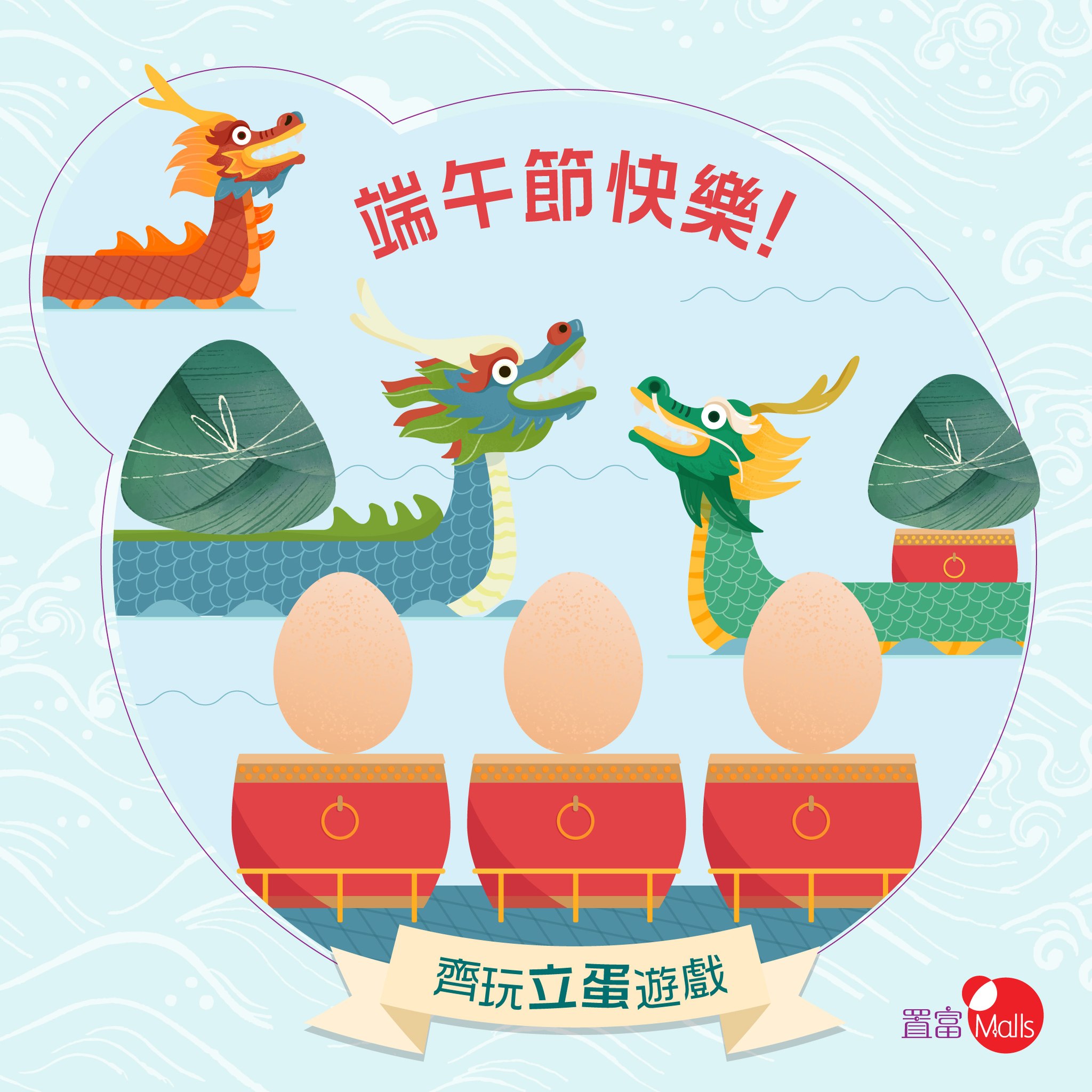 Fortune - 端午節傳統食糉同爬龍舟是常識吧，但原來仲有一個傳統，就係今日12點如果成功將雞蛋站立，就代表成年都有好運！ 雖然無任何科學 ...