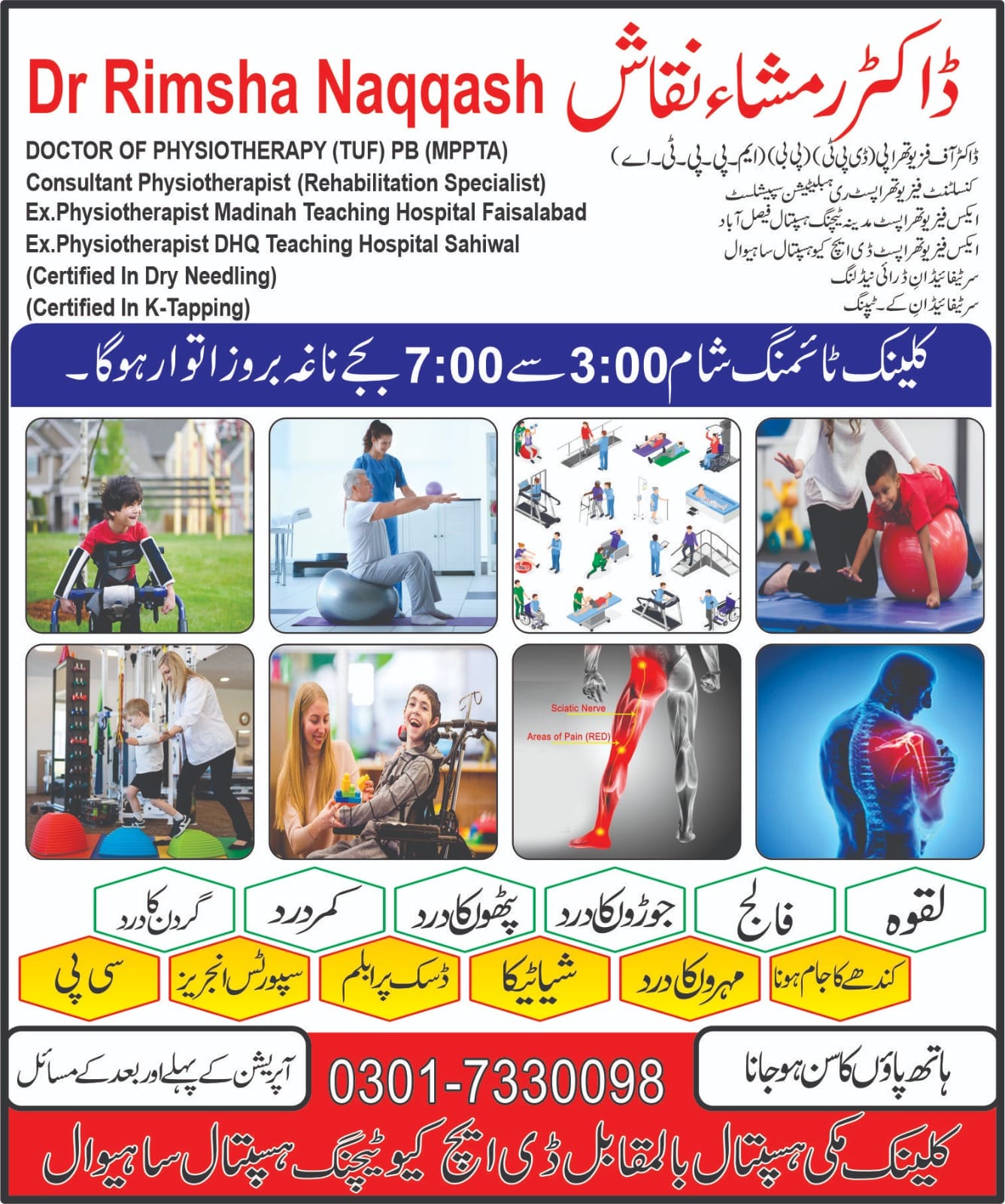 Dr Rimsha Naqqash | Sahiwal