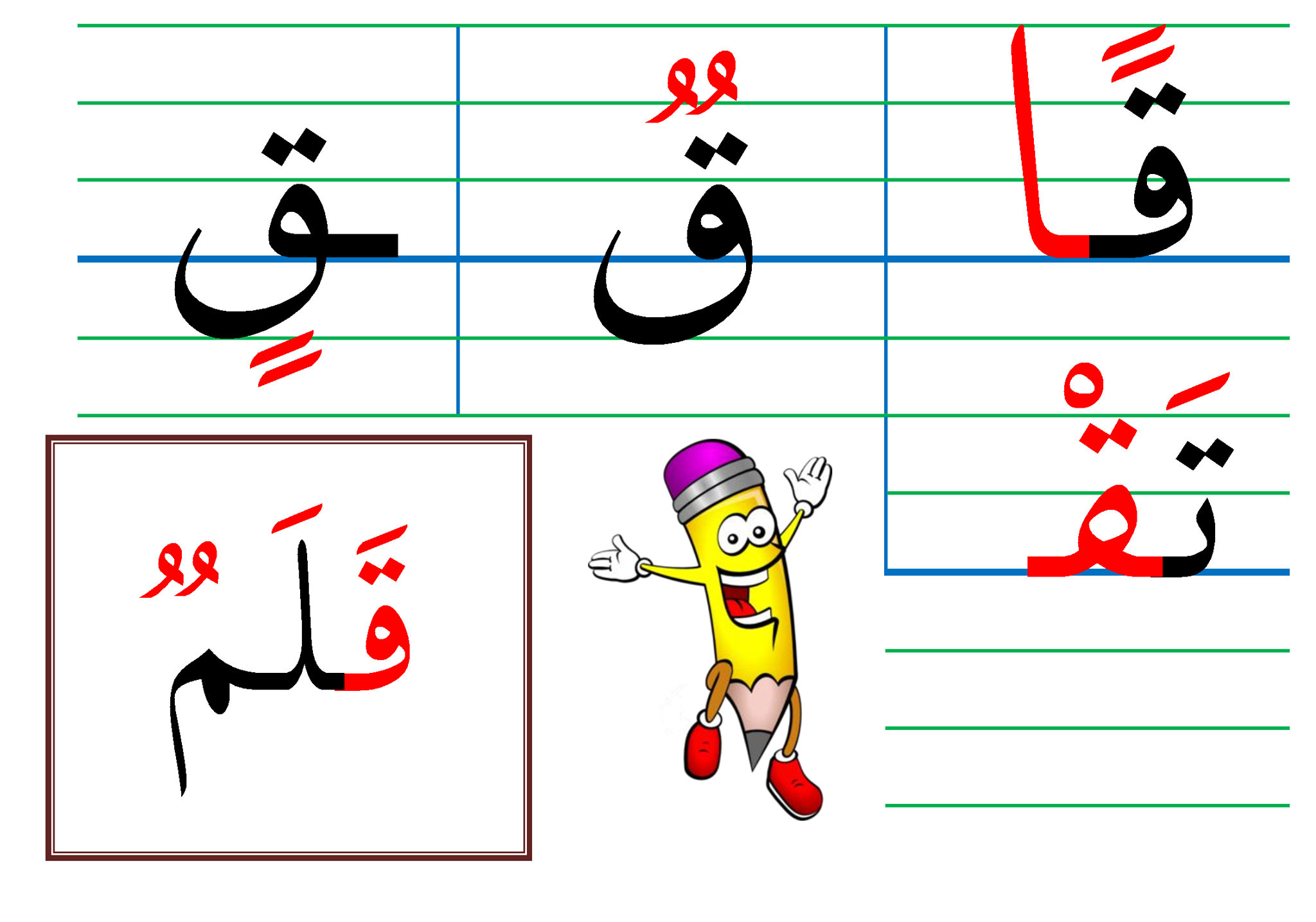 Ayoub.dz - معلقات حرف القاف .. ... ... رابط التحميل :... | Facebook