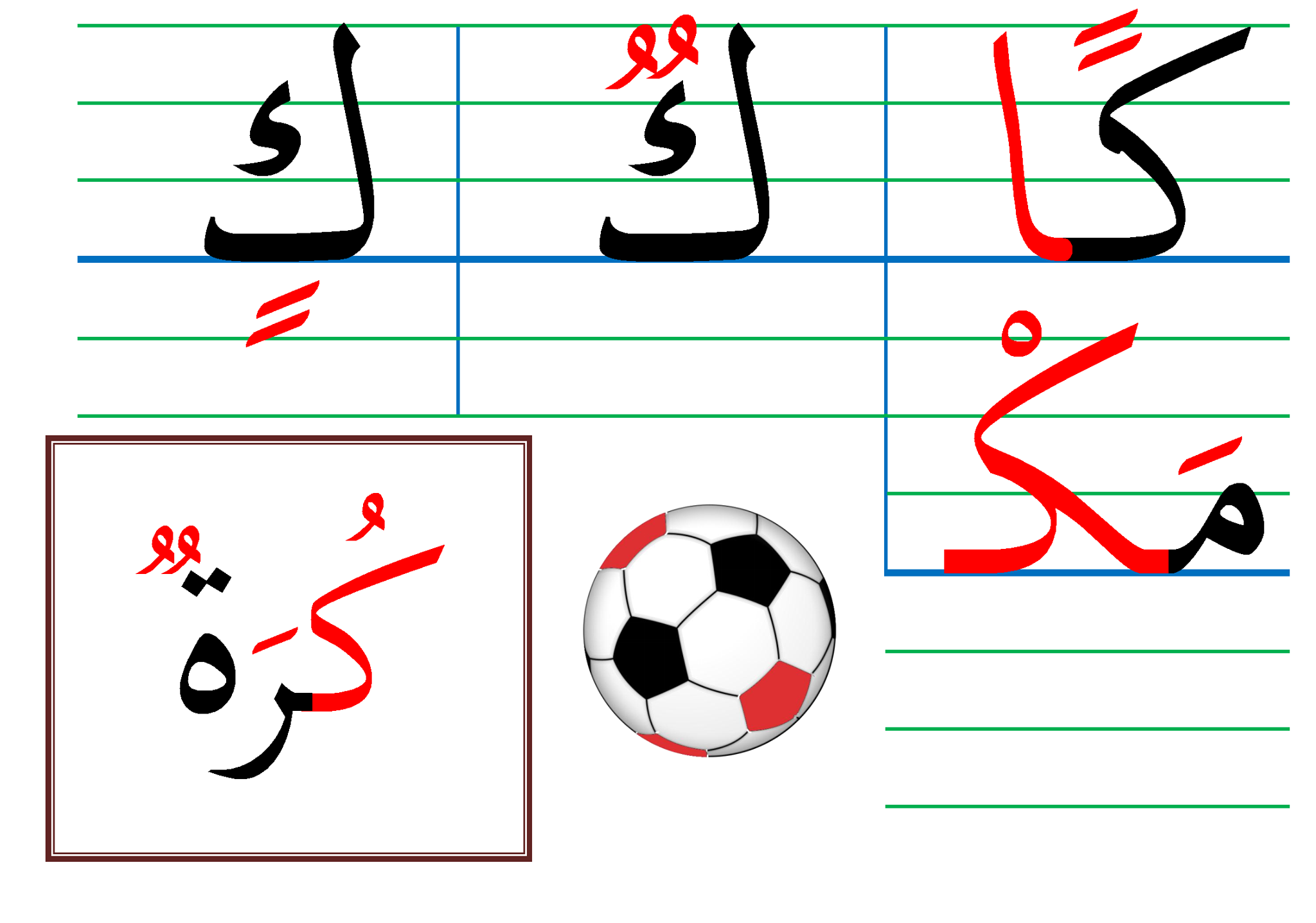 Ayoub.dz - معلقات حرف الكاف . . . . رابط التحميل :... | Facebook