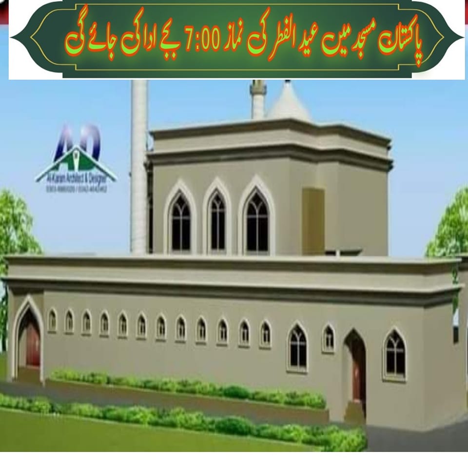 Pakistan Masjid
