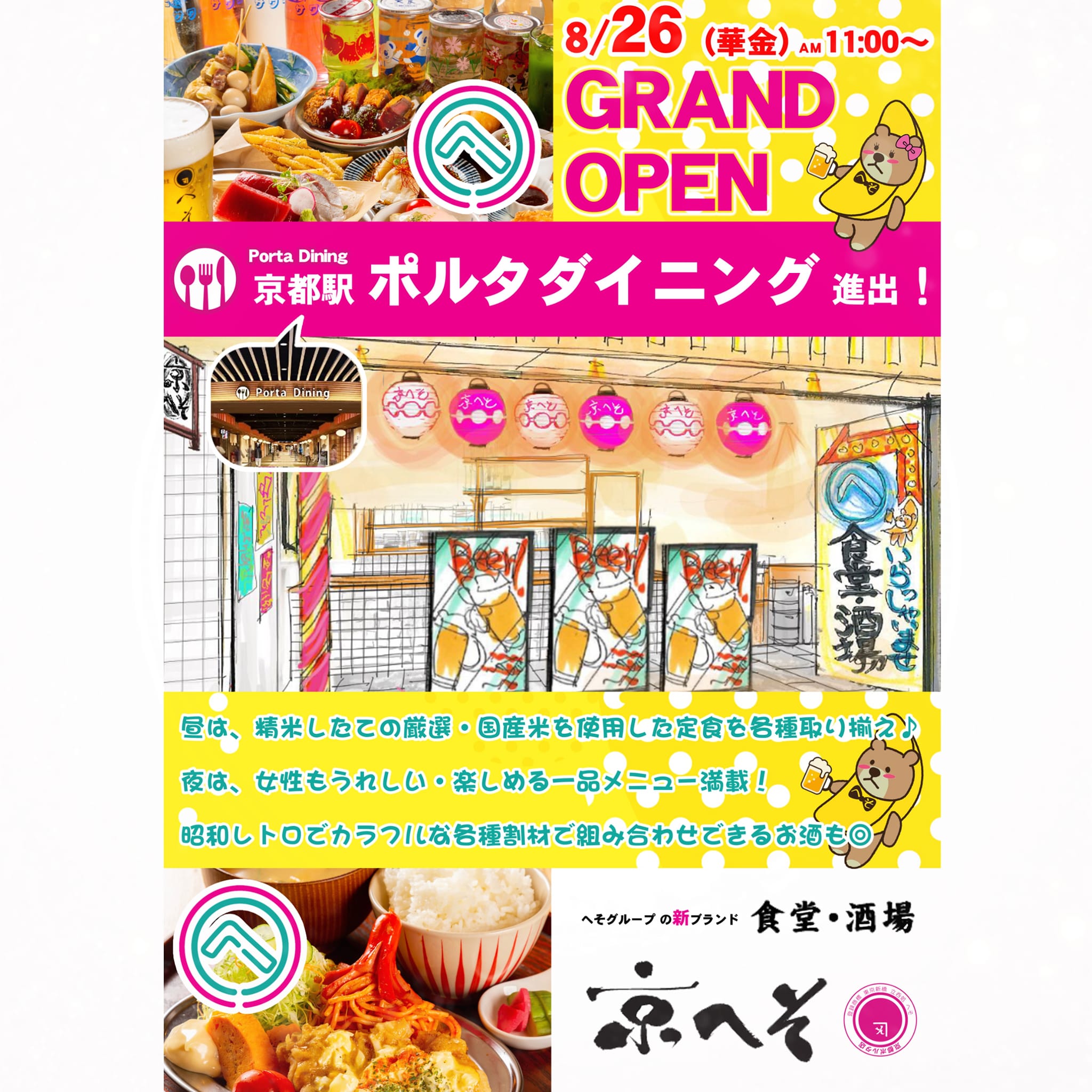 立呑処へそ五反田店 | Shinagawa-ku Tokyo