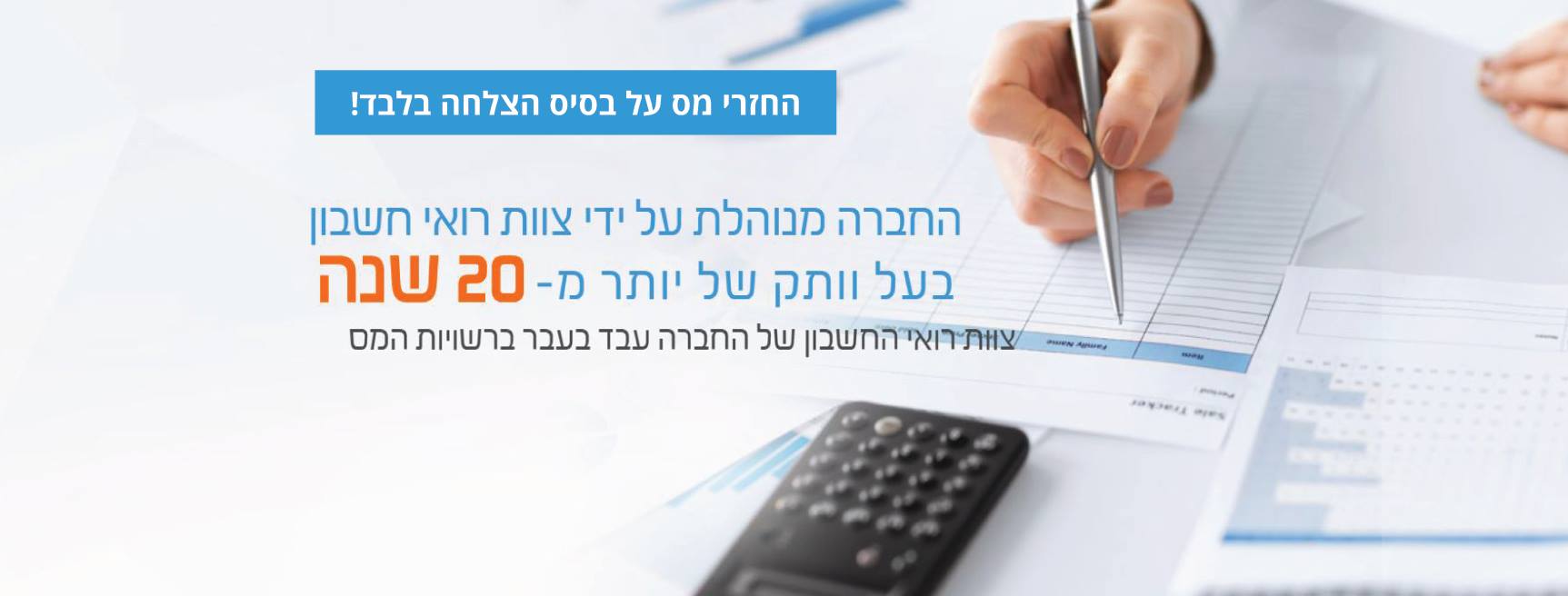 פרלמוטר - טמיר יזום בע