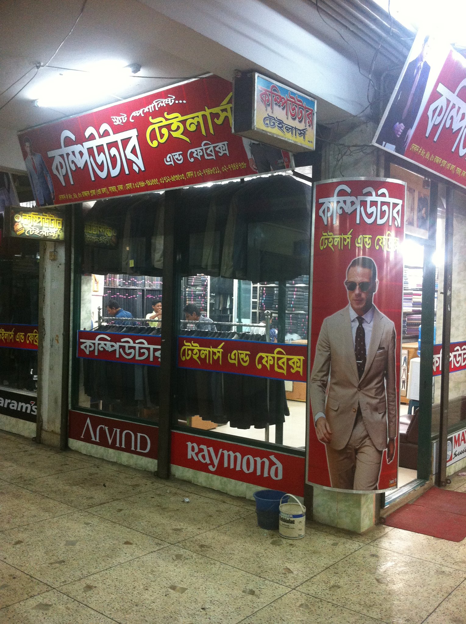 Computer Tailors and fabrics