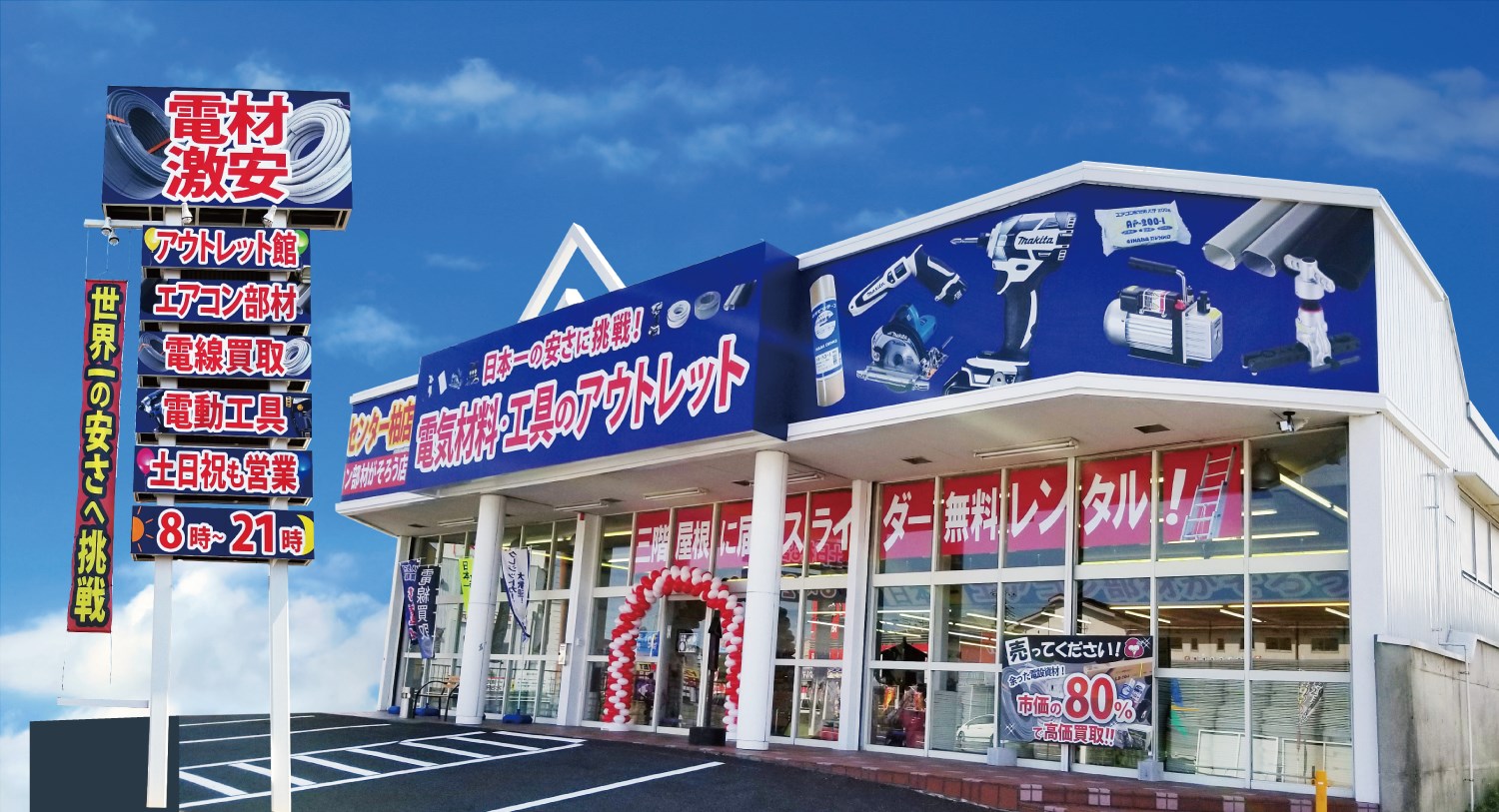当時のメディア報道・掲載写真