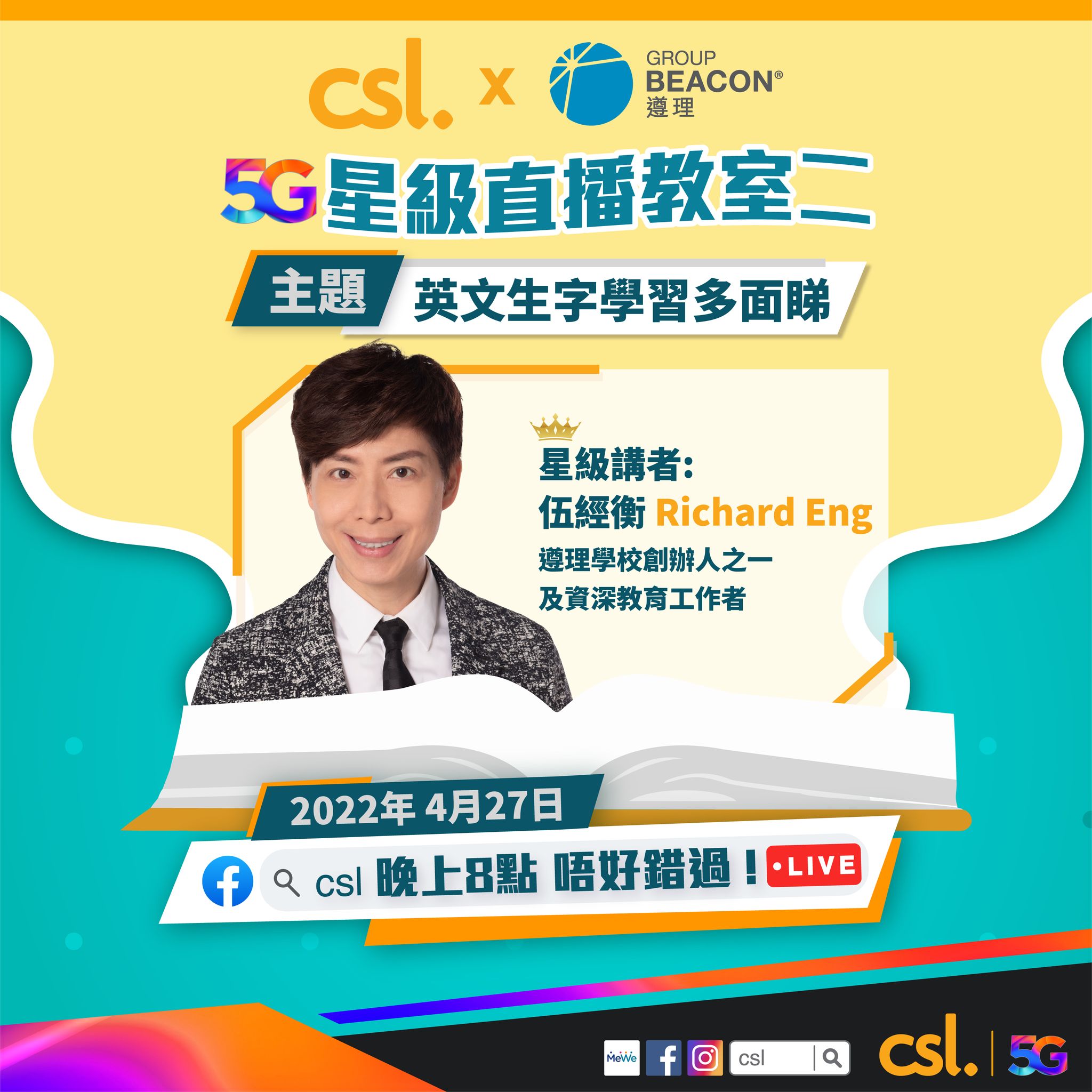 csl - 【csl x 遵理星級直播 - 「英文生字學習多面睇!」】... | Facebook