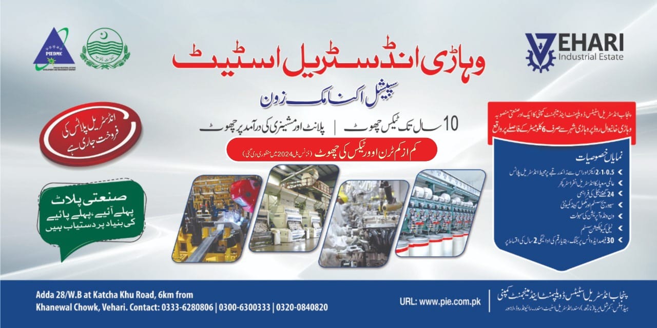 Pick n Pay Vehari added a new photo. - Pick n Pay Vehari