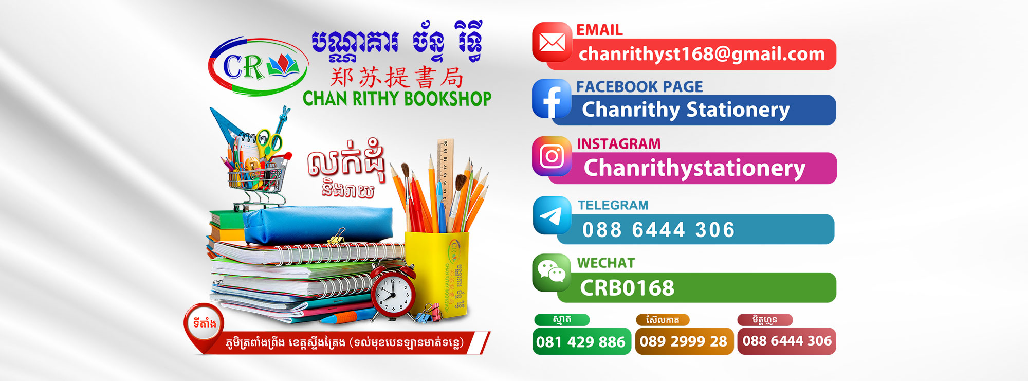 បណ្ណាគារ រតនៈ -... - បណ្ណាគារ រតនៈ - Ratanak Book Center