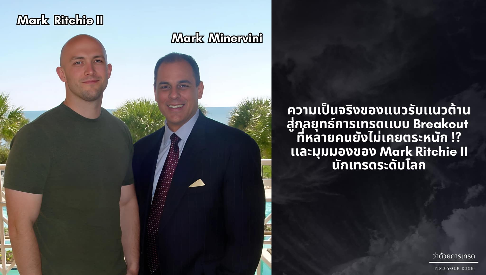 ว่าด้วยการเทรด - ความเป็นจริงของเเนวรับเเนวต้านสู่กลยุทธ์กา... | Facebook
