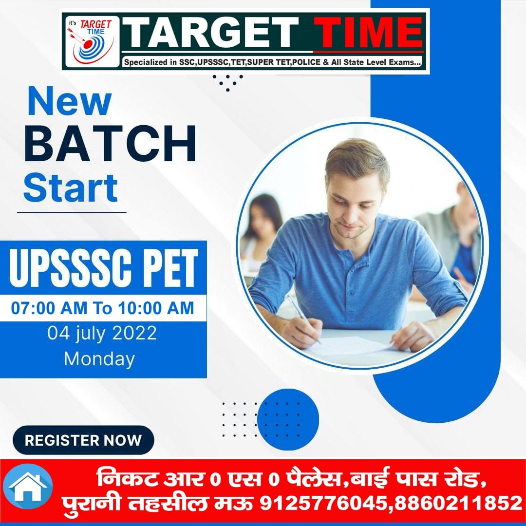 Target Time Mau | Maunath Bhanjan