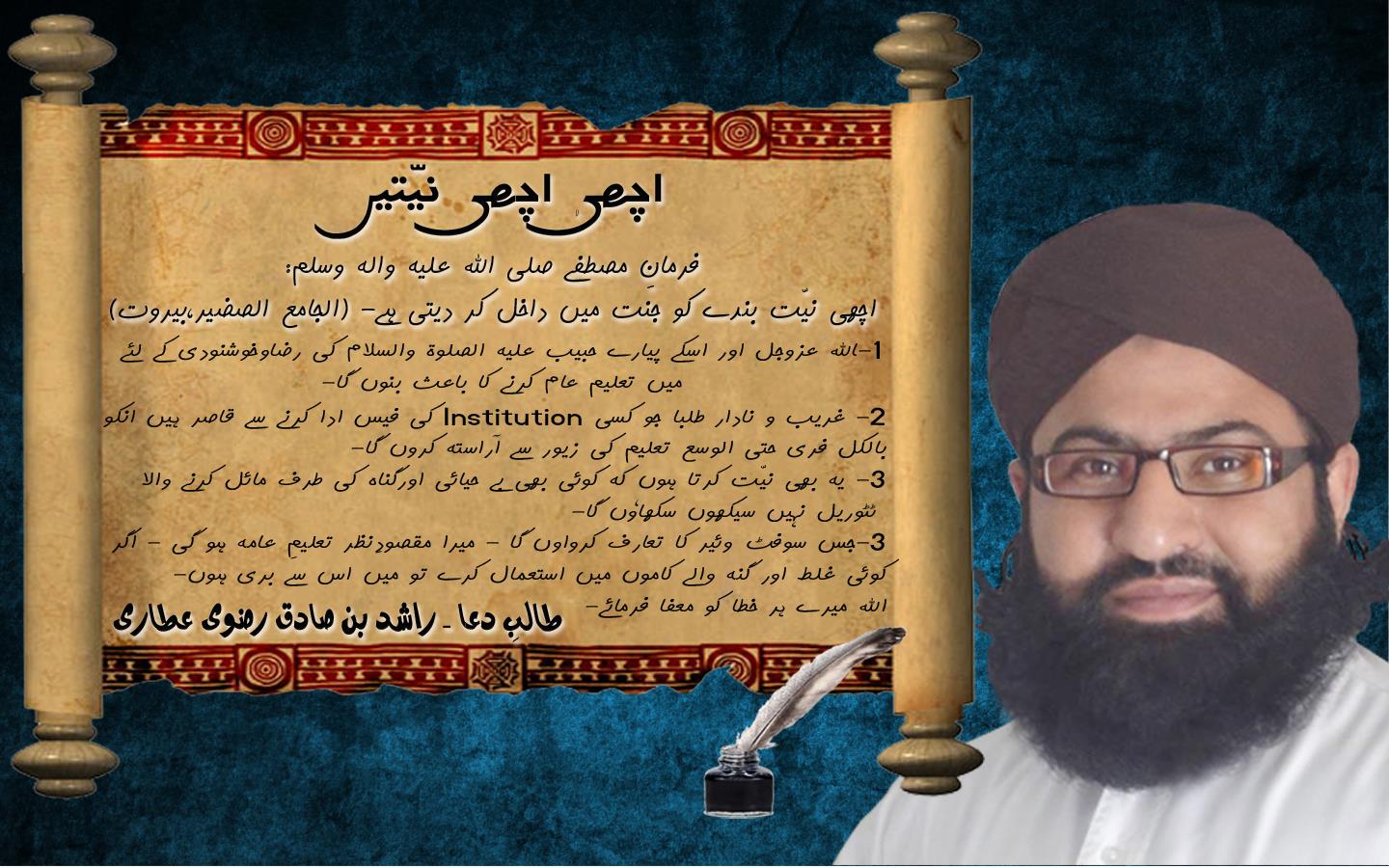 Learn With Rashid Bin Sadiq - Home