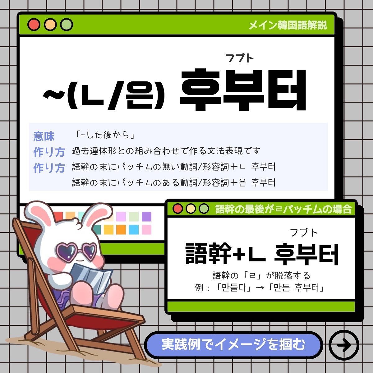 日韓なんでも同好会 教科書に無い流行りの韓国語講座 맨날 한국어 流行りの韓国語vol 66 Facebook