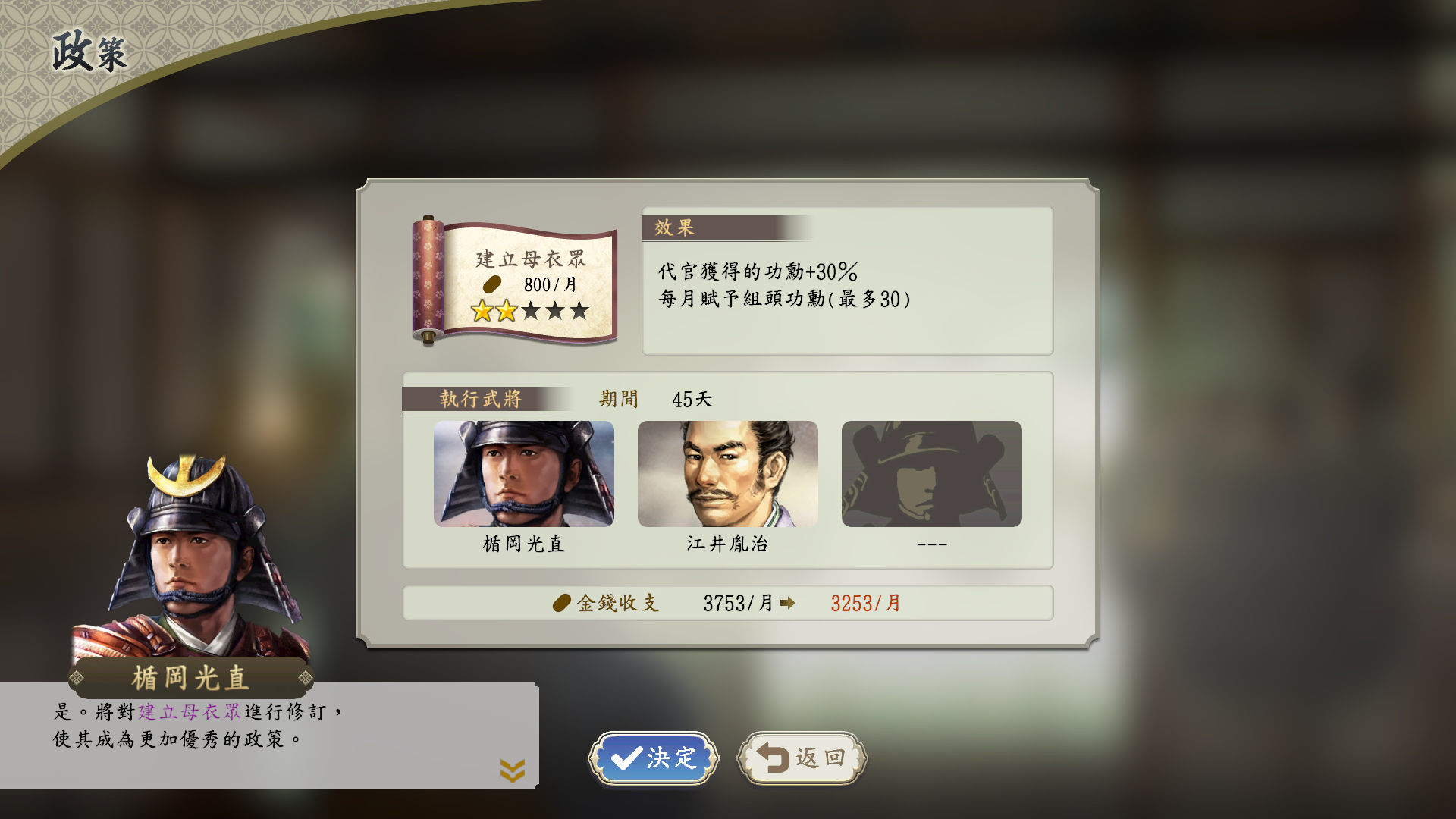 日本史專欄 - 在相馬義胤攻擊春日山城期間。 也召來寺池城主楯岡光直及北奧羽軍團長江井胤治共商改善母衣眾的制度。...