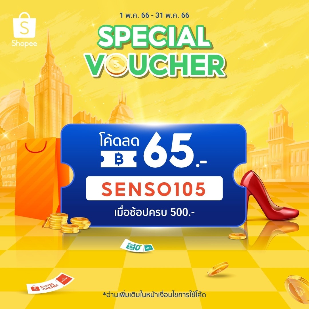 SENSO Thailand - 🩰💰 sensoth X Shopee May 💰🩰... | Facebook