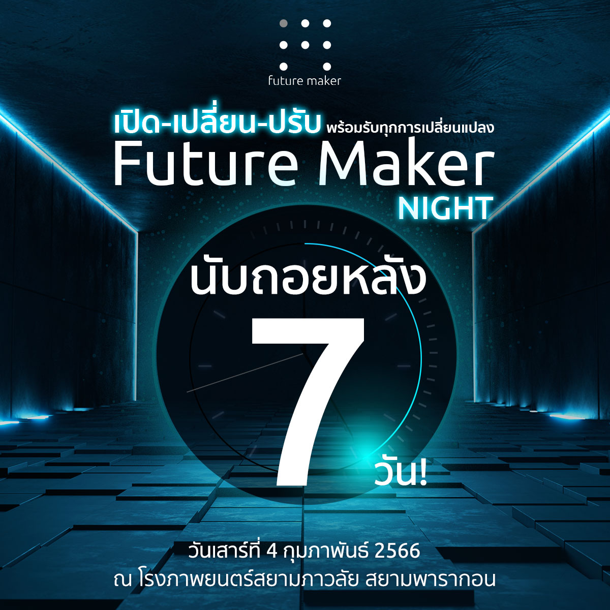 Future - นับ 7 เพื่อเตรียมความพร้อมสำหรับการเปลี่ยนแปลงในอีก 7 วัน ...