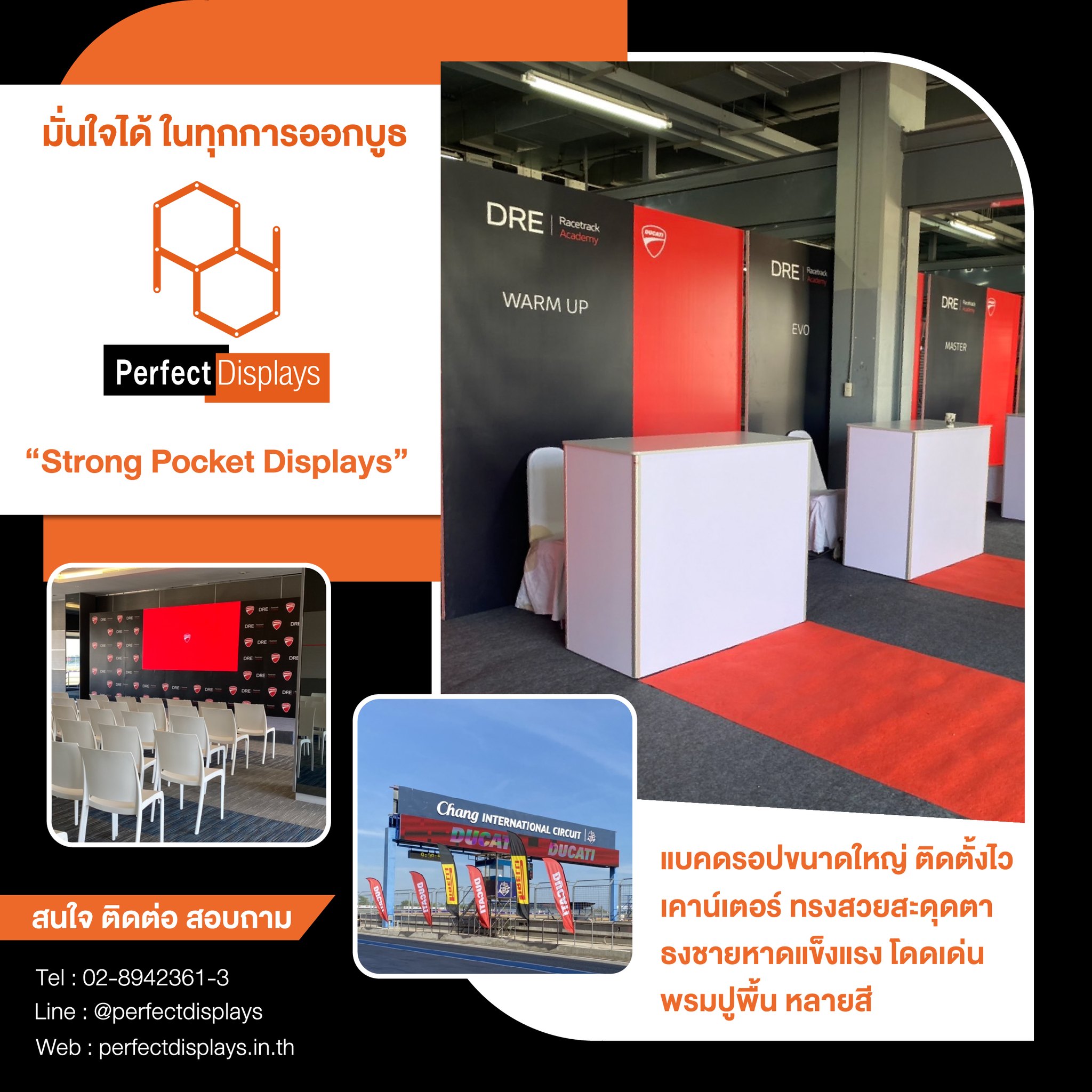 🏆Perfect... - Perfect Displays อุปกรณ์ออกบูธ จัดงานอีเว้นท์