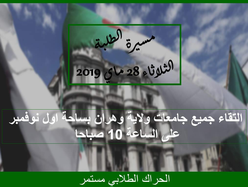 Coordination-ESGEE-ESE | Oran