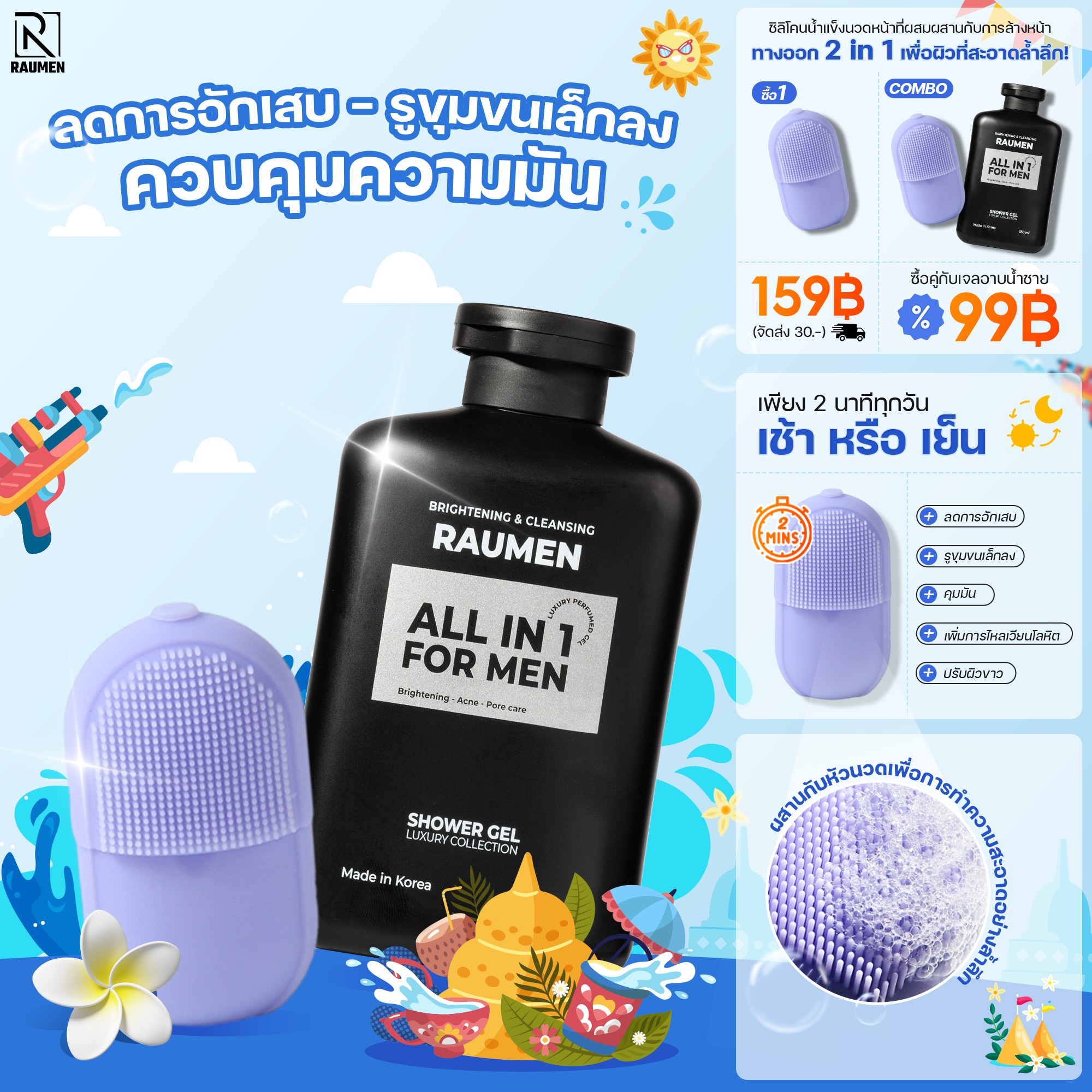 Raumen Thailand | Bangkok
