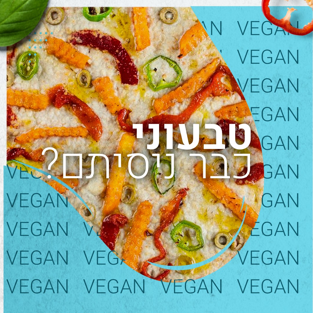 פיצה רונדו - ראש עין