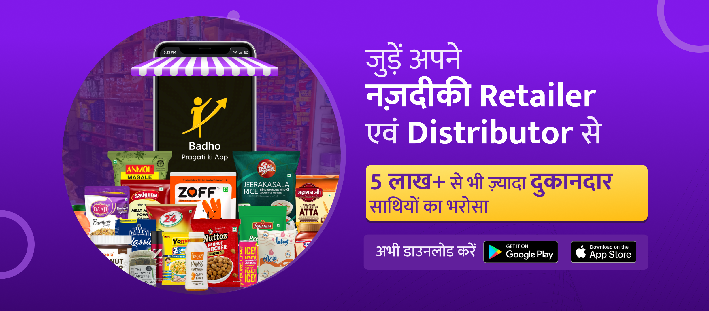 Badho: Smart Wholesale Market App