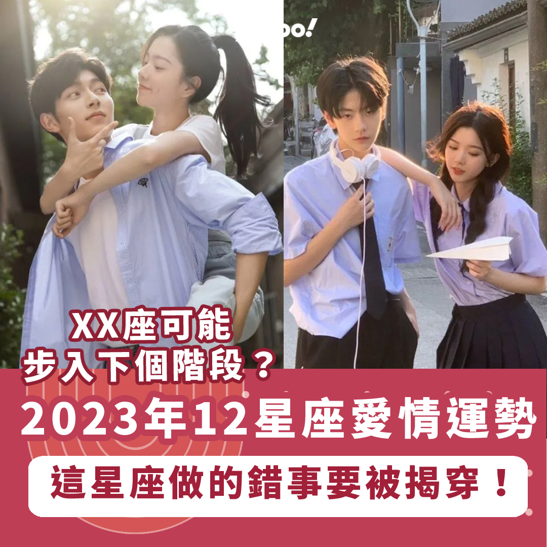 下年獅子座會遇上轟轟烈烈嘅愛情？ 👇👇留言區有文章連結 - Yahoo Style Hong Kong | Facebook
