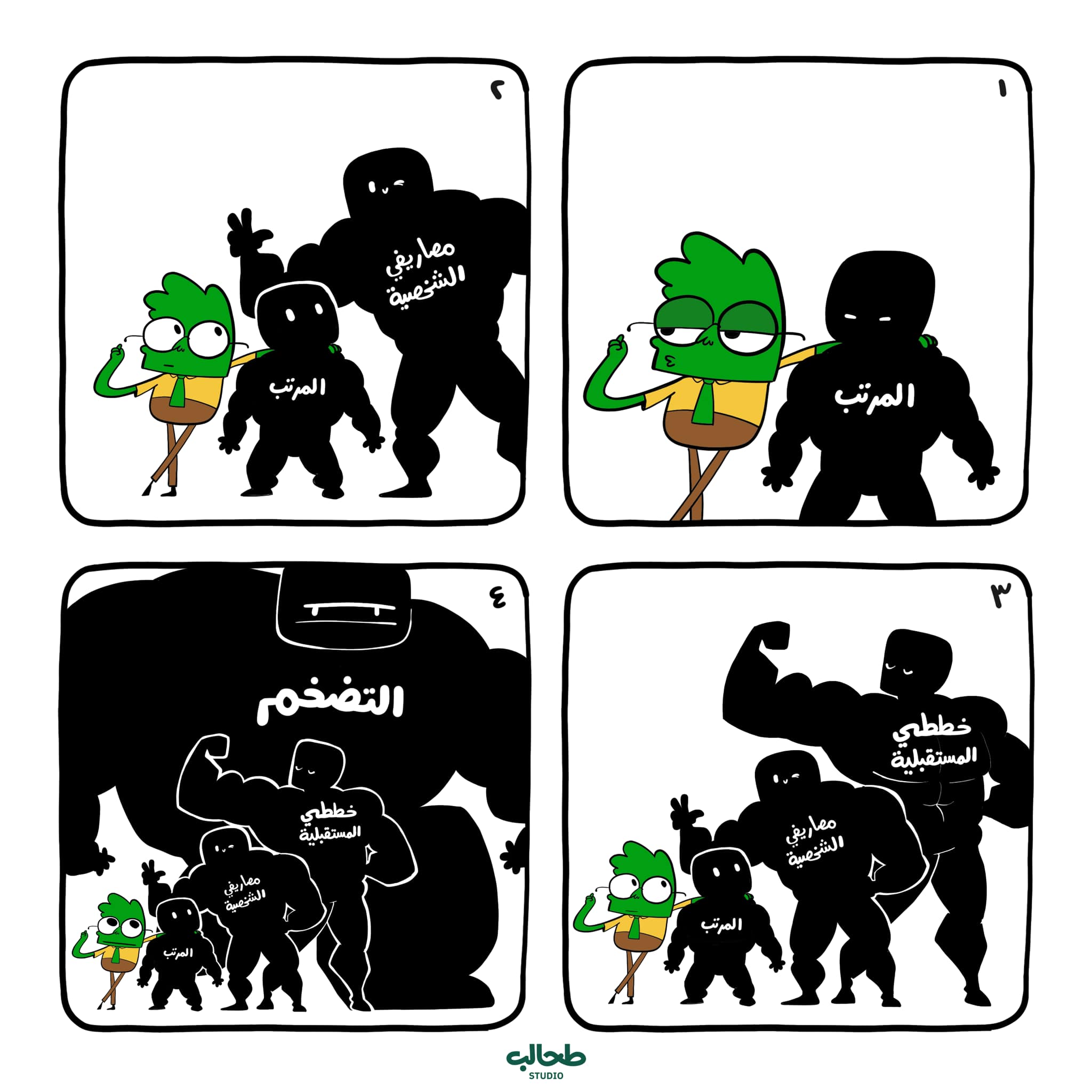 Omnia El-shorbagi