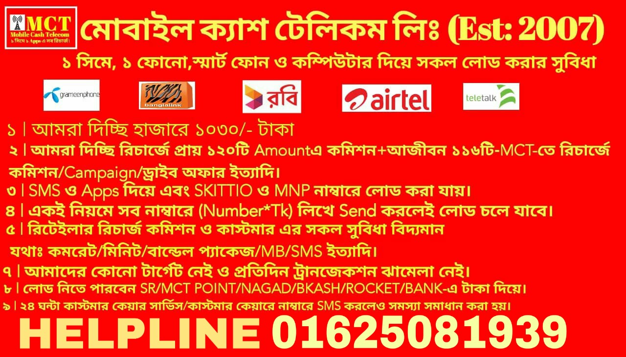 Mobile Cash Telecom ltd