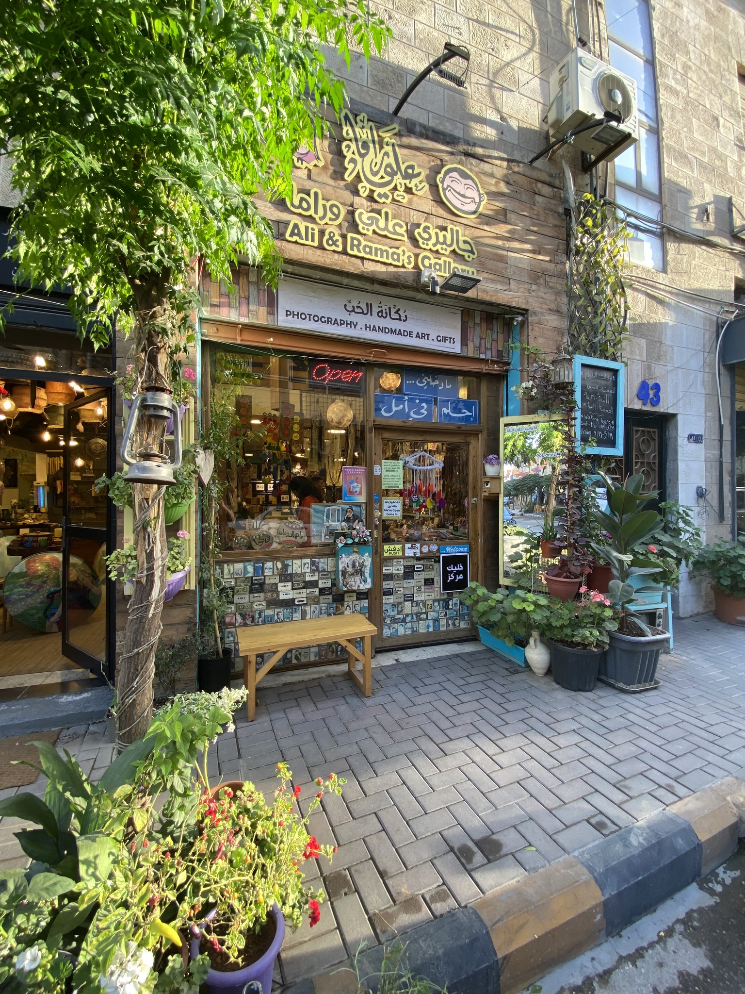 Ali & Rama's Gallery جاليري علي وراما | Amman