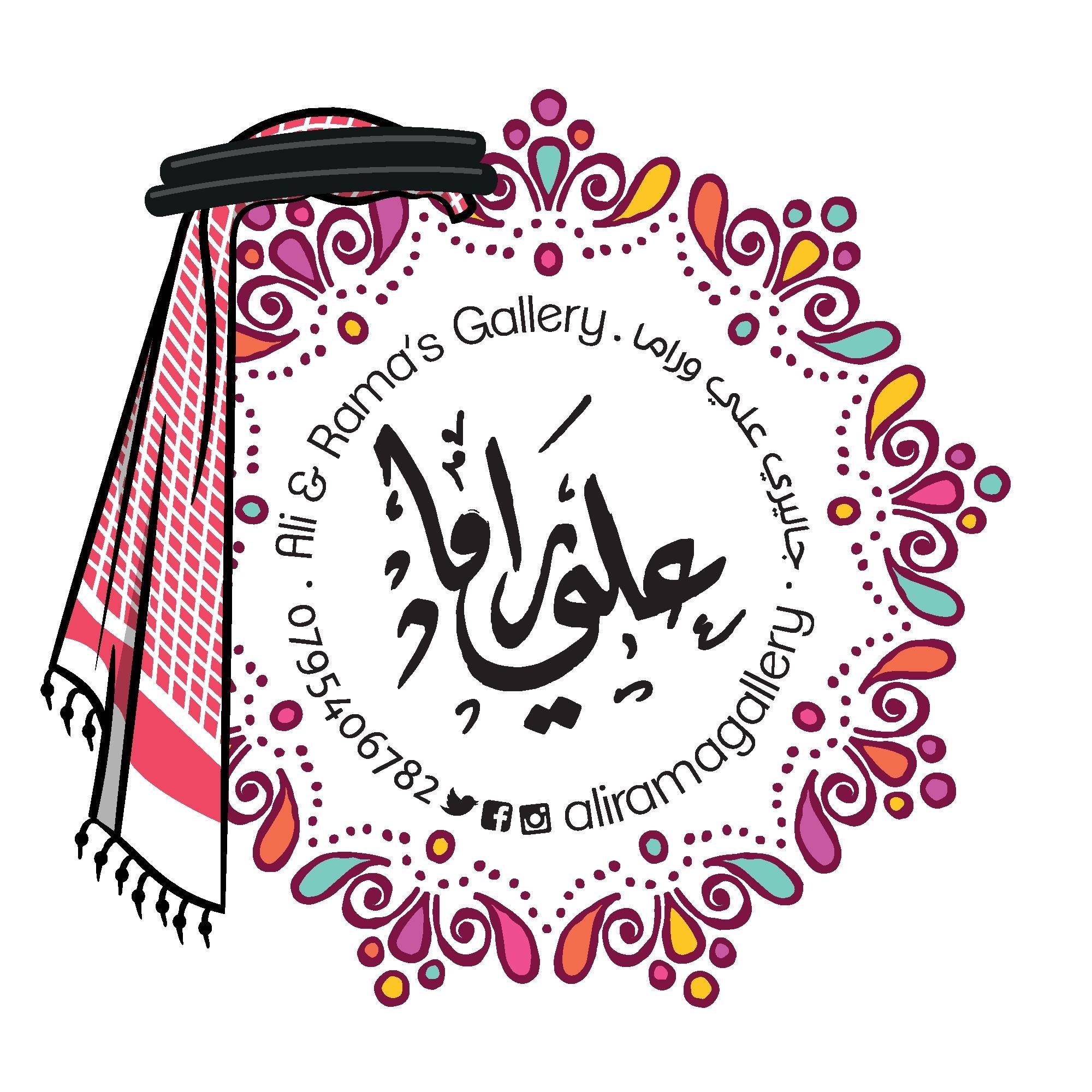 ‎Ali & Rama's... - Ali & Rama's Gallery جاليري علي وراما