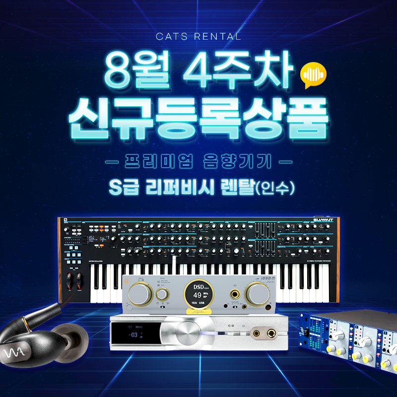 사운드캣 - Soundcat - [ 리퍼비시 + 렌탈 = 🤩 ] 더 저렴하게! 더 부담없이! 프리미엄... | Facebook